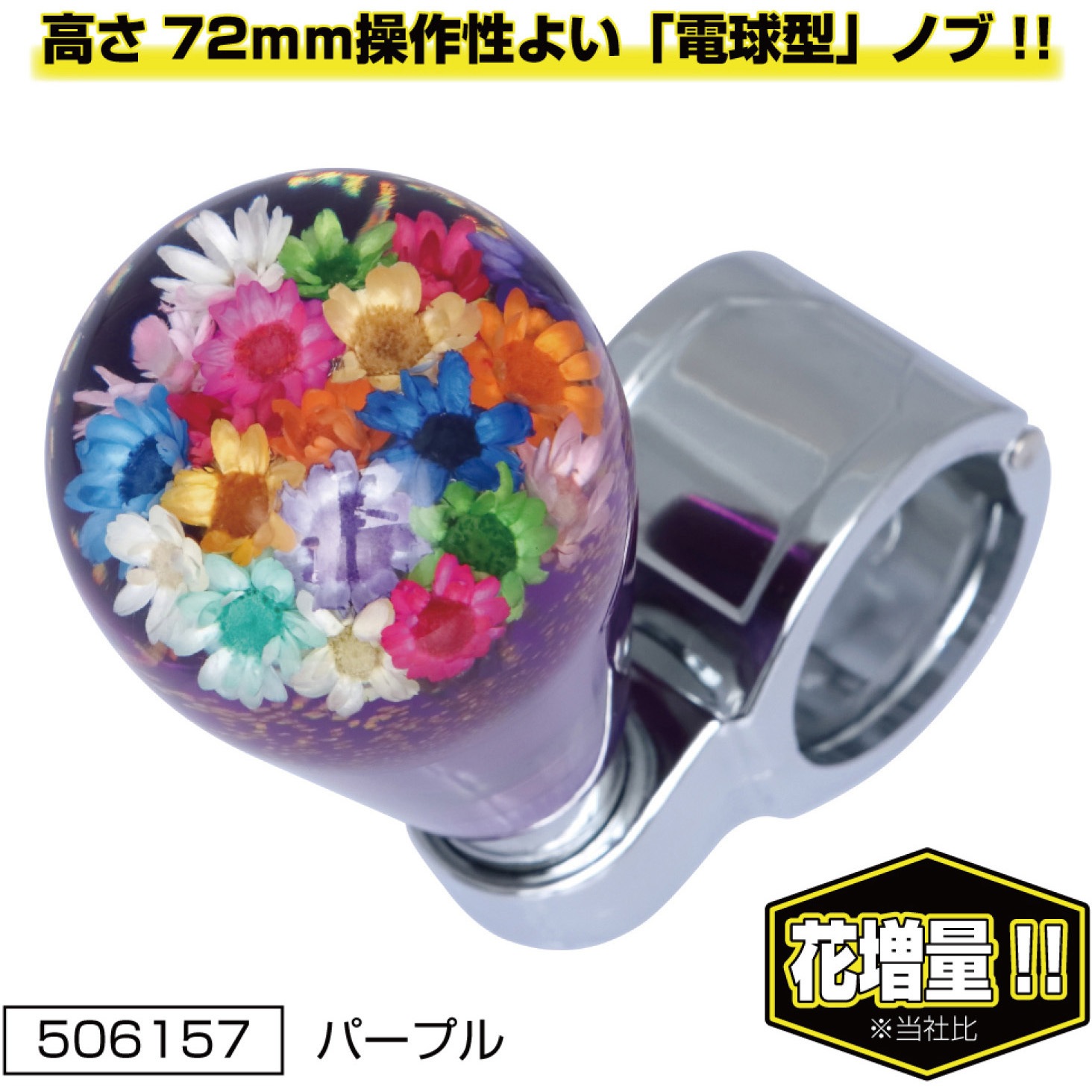 506157 水中花ハンドルスピンナー JET INOUE(ジェットイノウエ