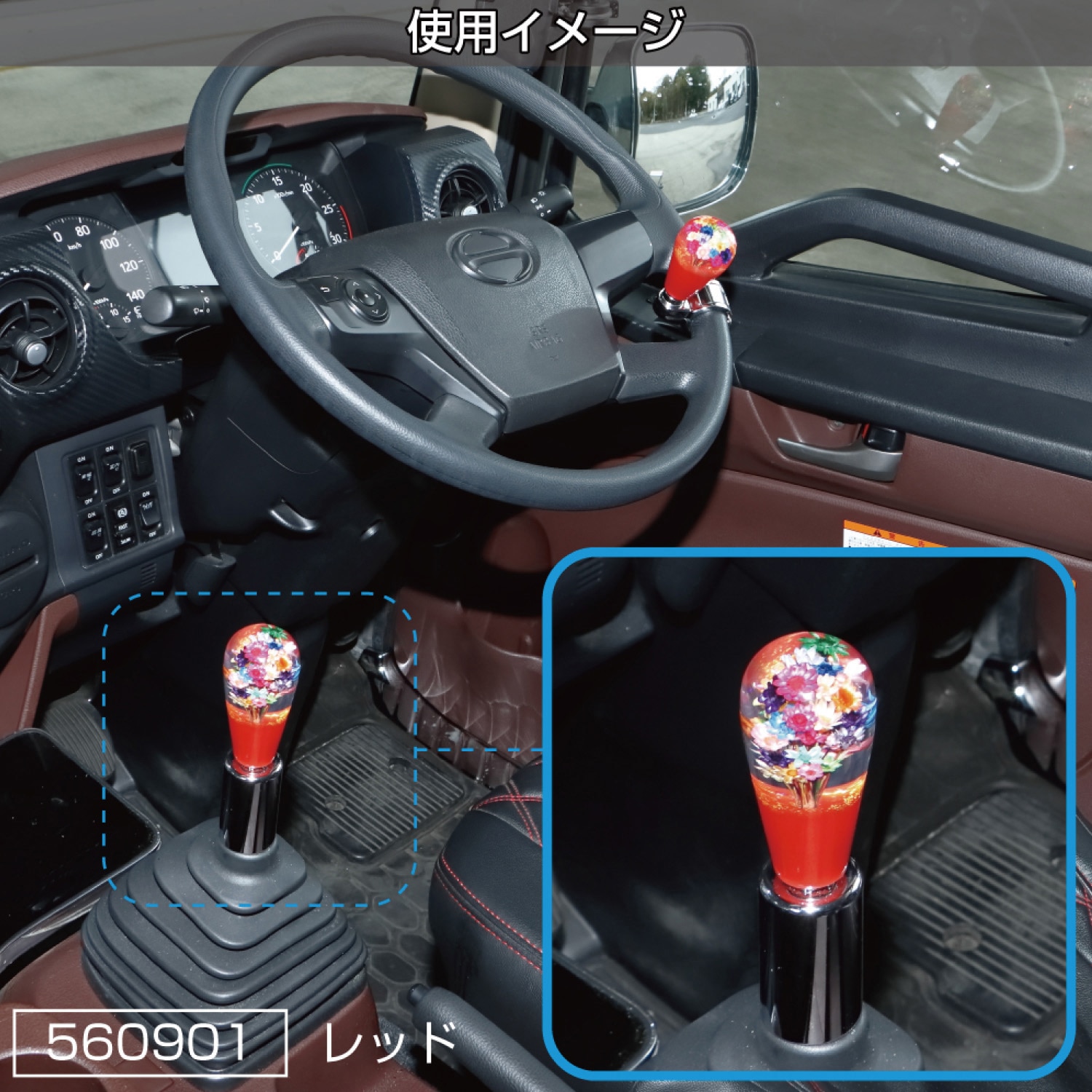 560901 水中花シフトノブ 電球型 JET INOUE(ジェットイノウエ) レッド