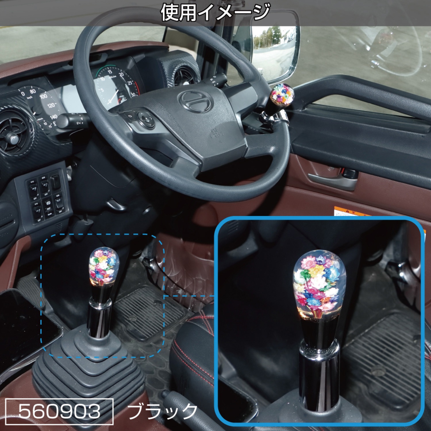 560903 水中花シフトノブ 電球型 JET INOUE(ジェットイノウエ