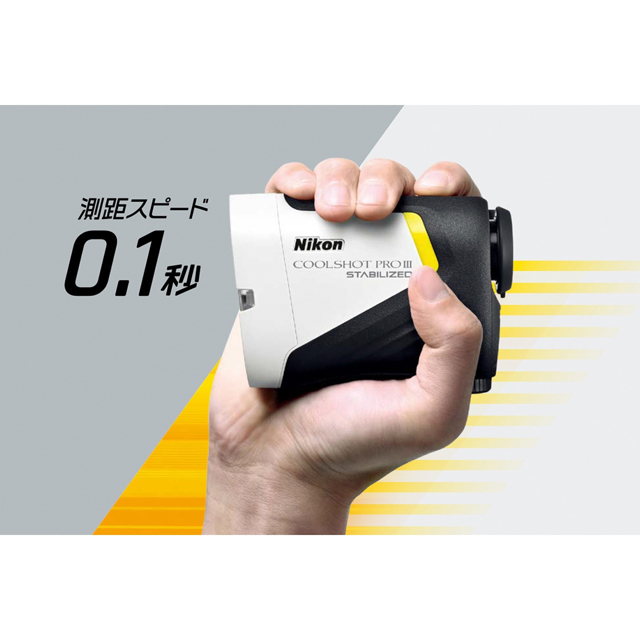 LCSPRO3 ゴルフ用レーザー距離計 COOLSHOT PROIII STABILIZED Nikon