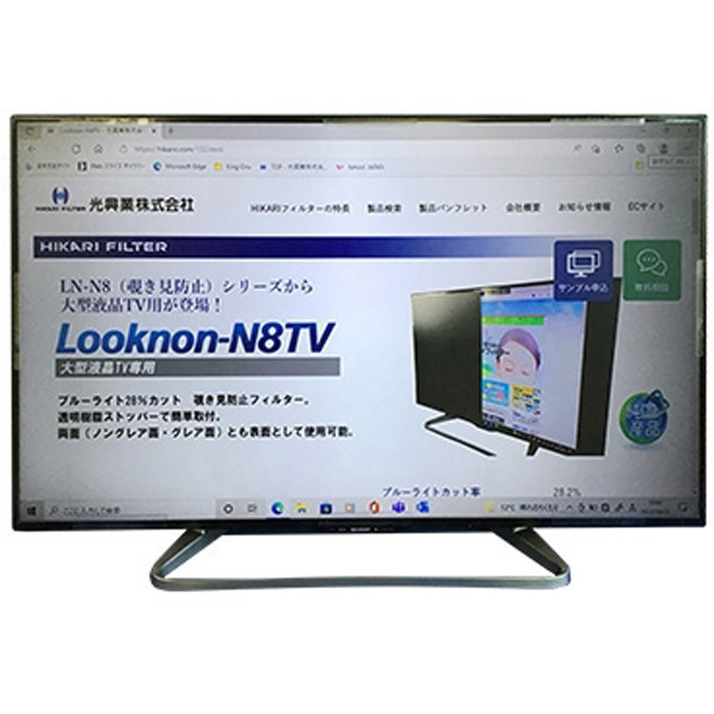 LNW-43N8TV 大型液晶TV用 反射防止フィルター 覗き見防止タイプ 光興業 対応インチサイズ43  LNW-43N8TV