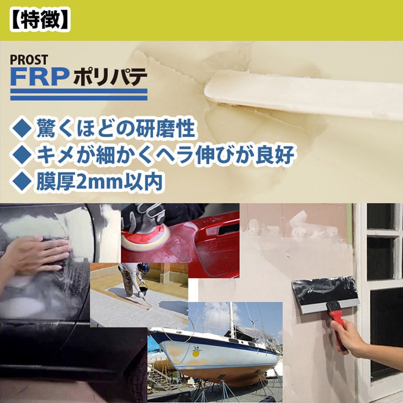 PATE1 FRPポリエステルパテ 1個(1kg) PROST's 【通販モノタロウ】