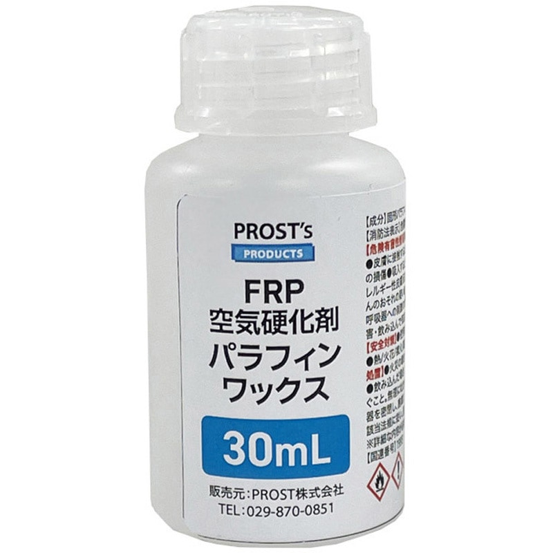 パラフィンセット PR30 FRP空気硬化剤 パラフィンワックス 1個(30mL) PROST's 【通販