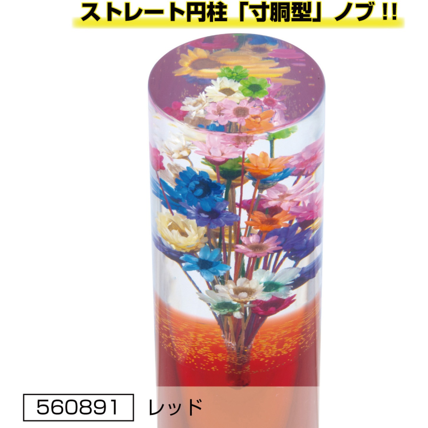 560891 水中花シフトノブ 寸胴型 JET INOUE(ジェットイノウエ) レッド