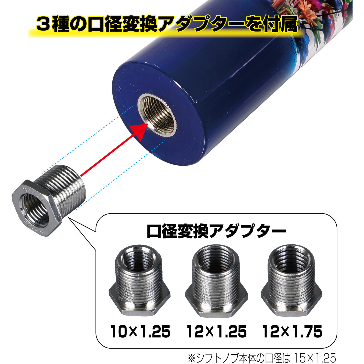 560897 水中花シフトノブ 寸胴型 JET INOUE(ジェットイノウエ