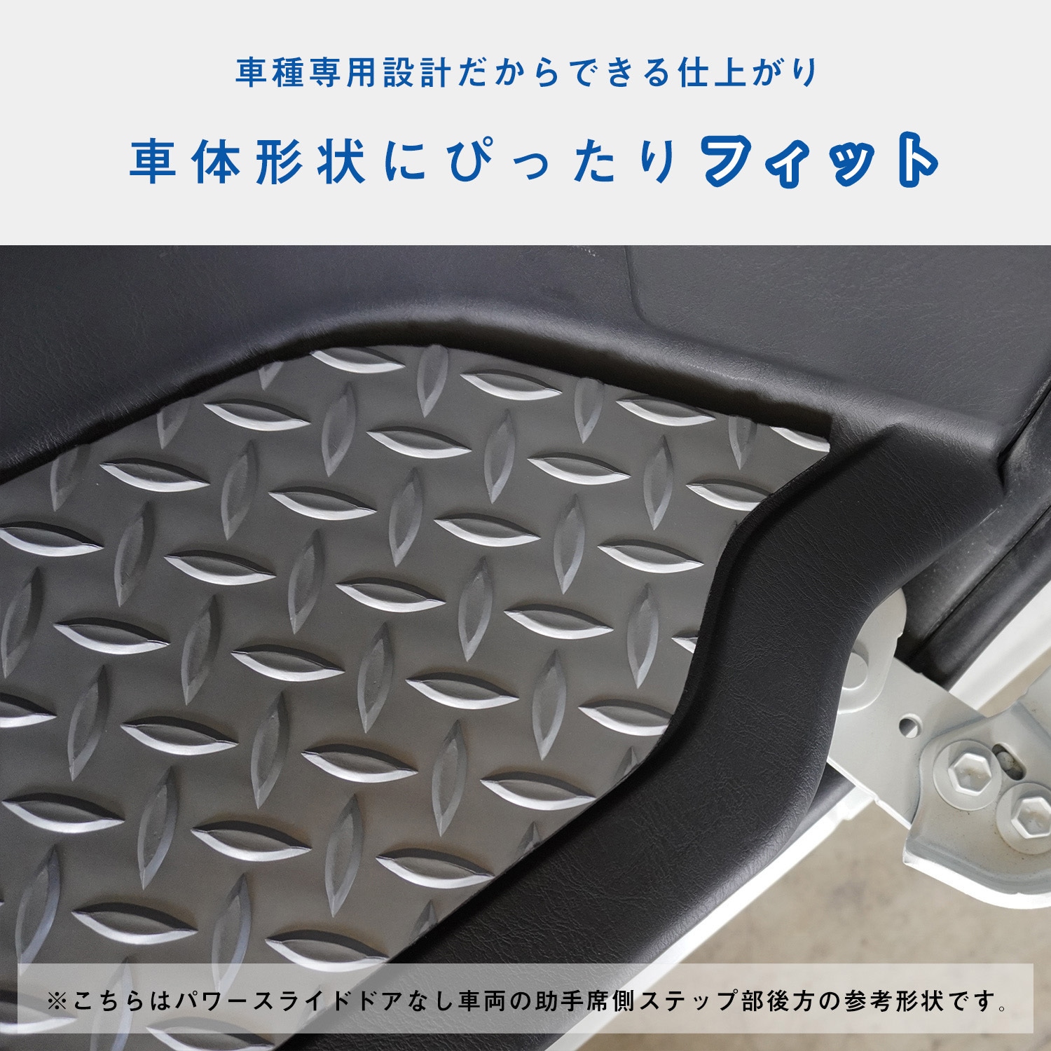 200-HG65-1831-573 200系ハイエース スーパーGL ステップパネル プロ
