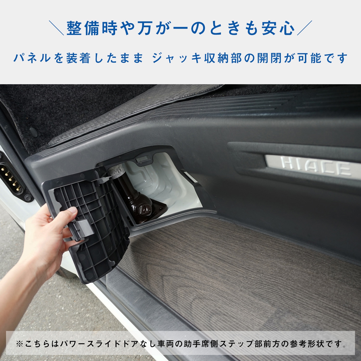 200-HG65-1831-577 200系ハイエース スーパーGL ステップパネル プロ