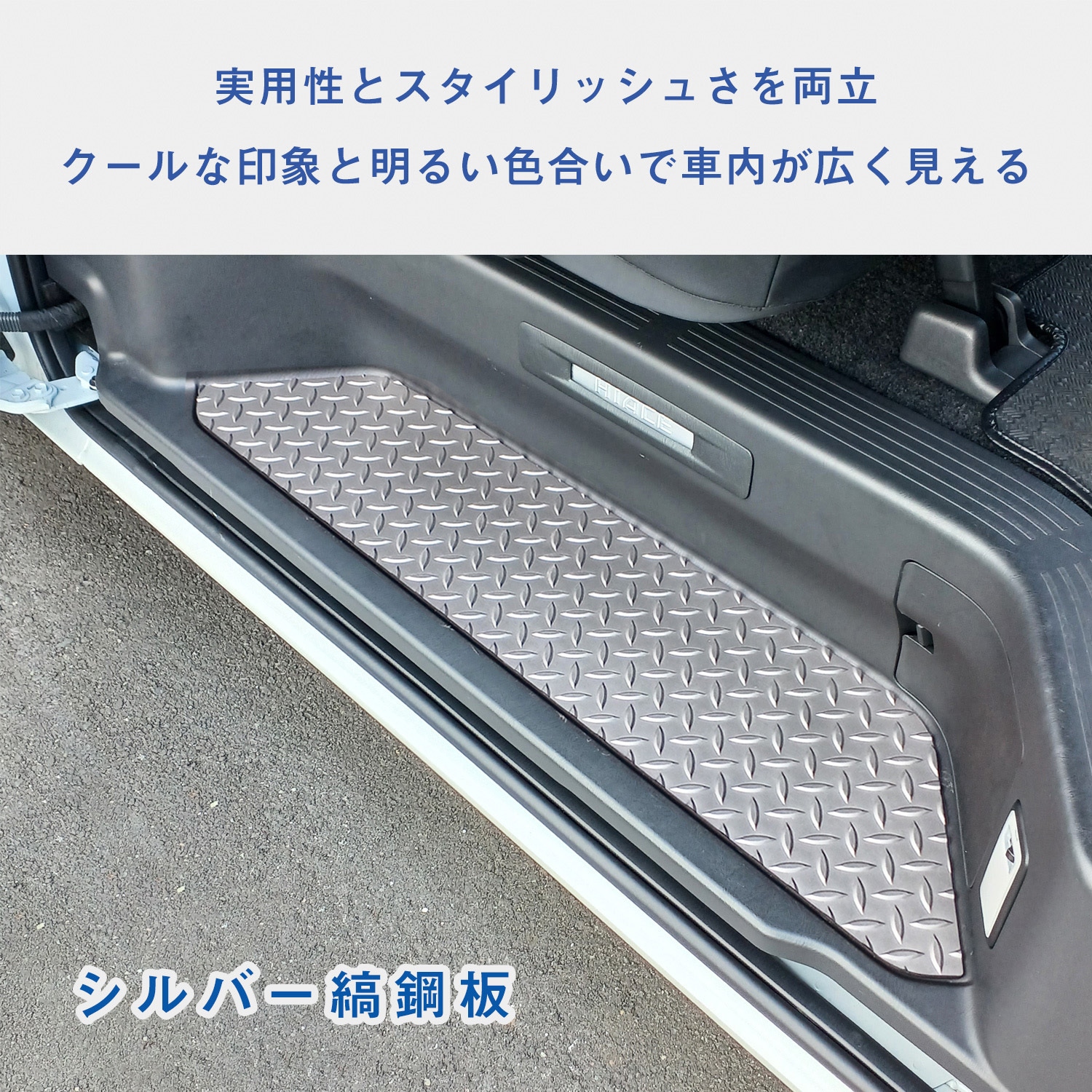 200-HG65-161-574 200系ハイエース スーパーGL ステップパネル プロ
