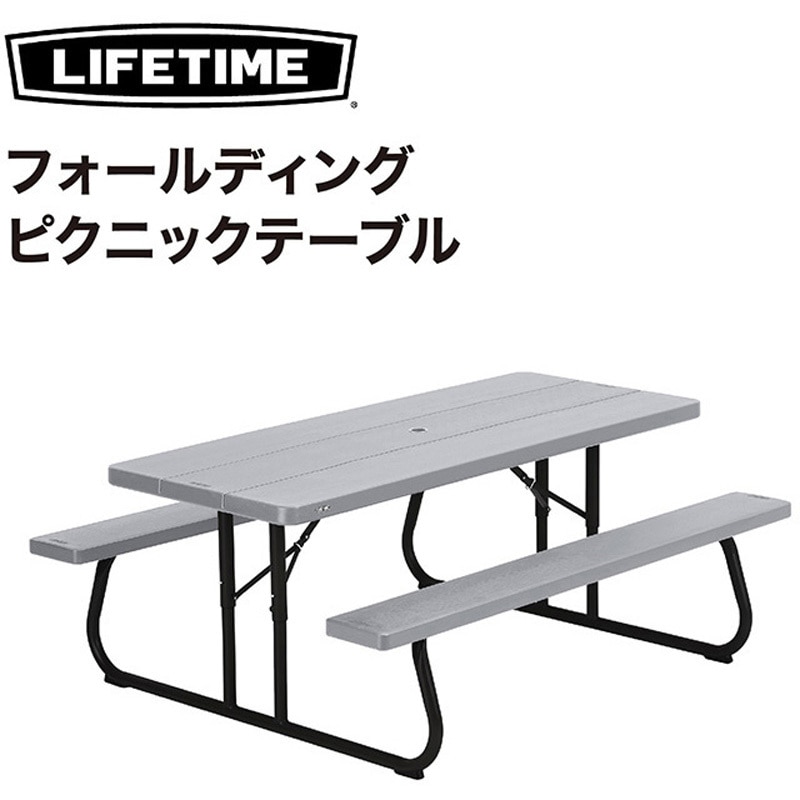 最終値下げ！大阪北部から引取り限定) LIFETIME社製ピクニックテーブル 最終値下げ！大阪北部から引取り限定) LIFETIME社製ピクニック
