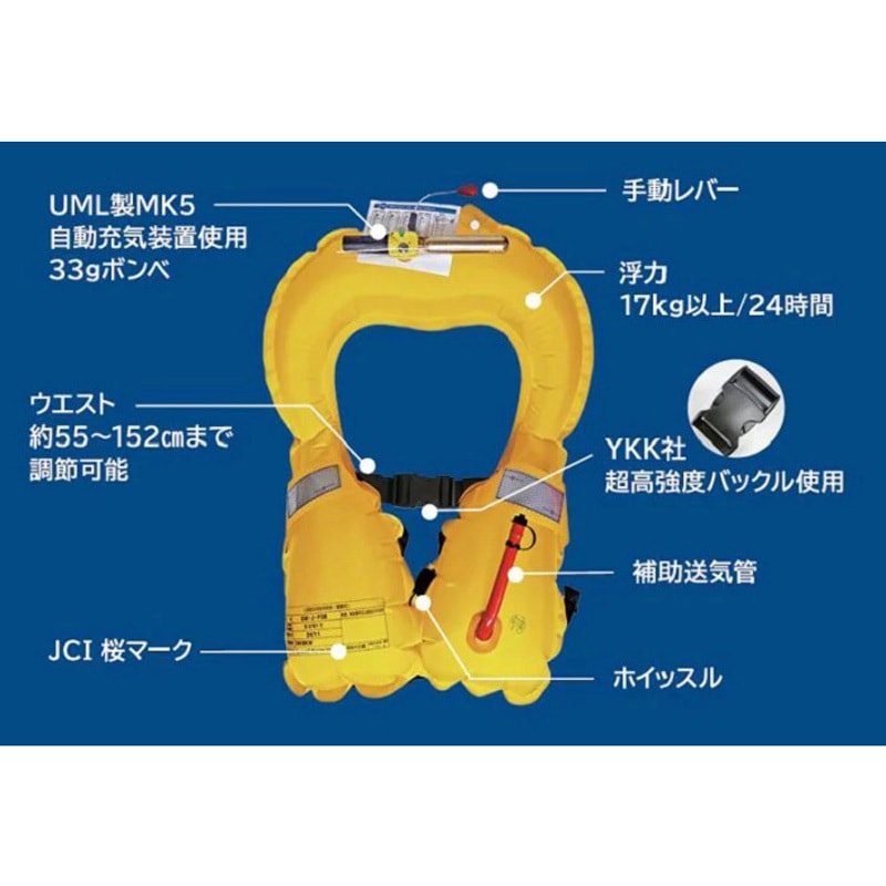 SW-JF08 ライフジャケット 腰巻タイプ カーキ 救命胴衣 桜マーク
