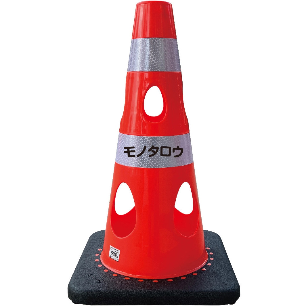 CHR-450REN10 【名入れ】穴あきコーン450 カーボーイ 幅275mm 1セット