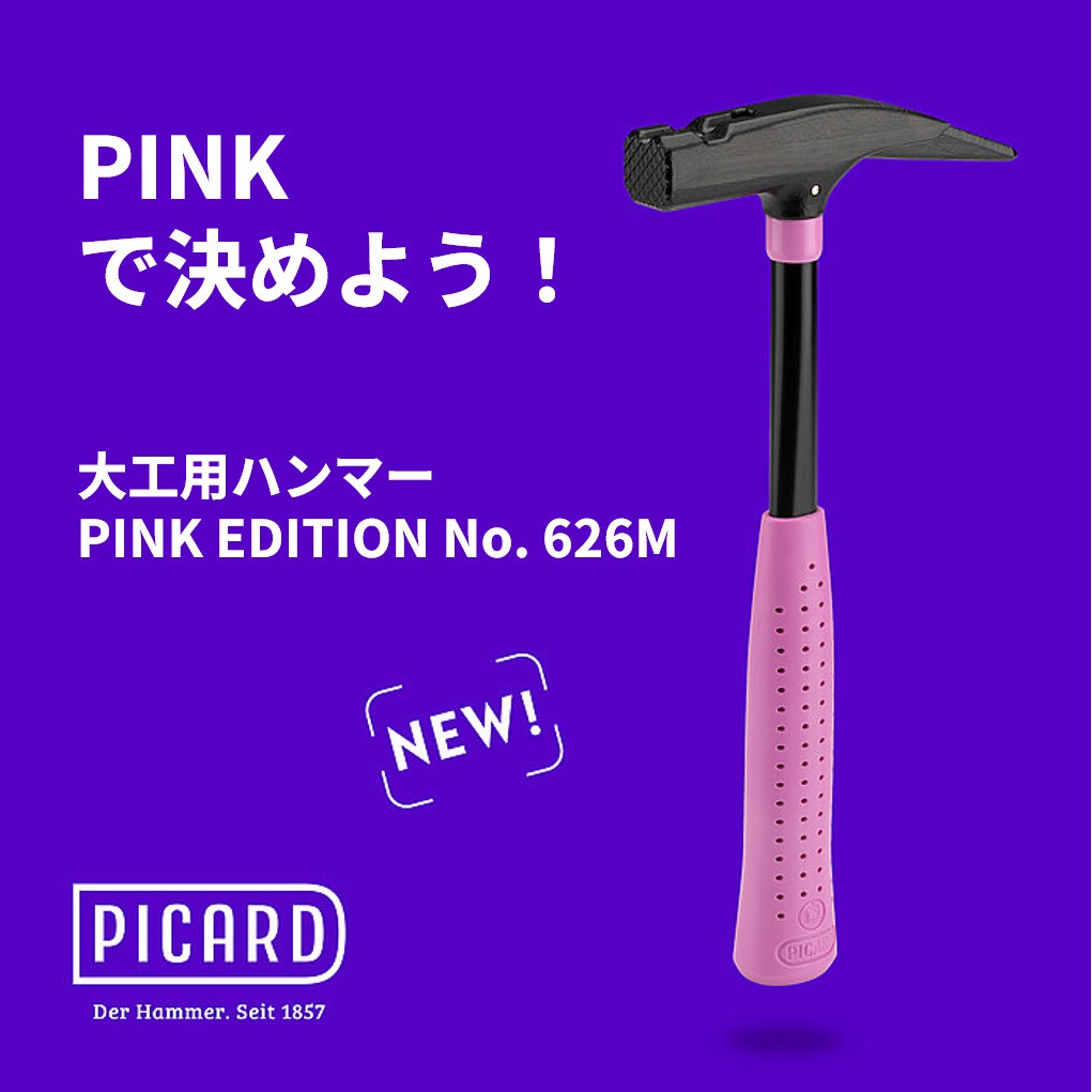 0062610 PICARD Pinkハンマー 大工用ルーフィングハンマー、チェッカー仕上げ 1本 PICARD 【通販モノタロウ】