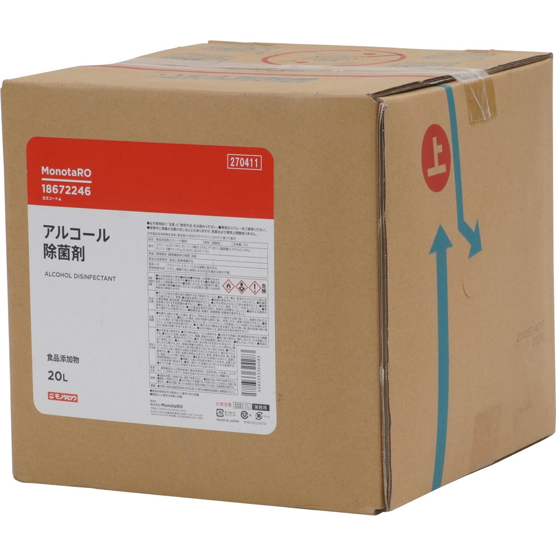 20L アルコール除菌剤 モノタロウ エタノール濃度(v/v%)58 詰替 1本