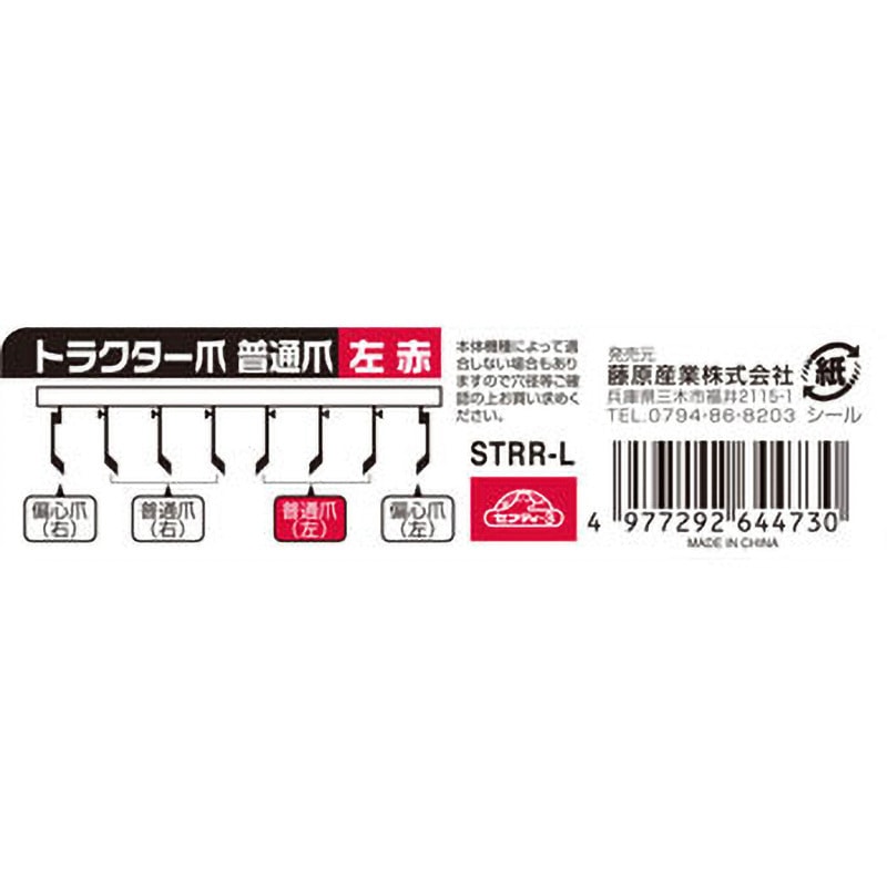 【サボ　種別板】（表）ユーロライナー　赤　倉（裏）無地 サボ 種別板】（表）ユーロライナー 赤 倉（裏）無地 - メルカリ