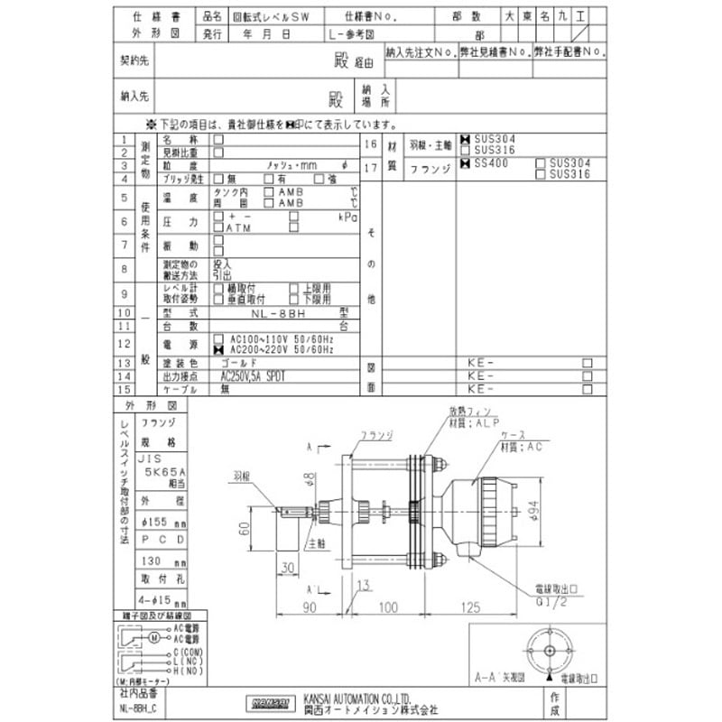NL-8BH-GC2 回転式レベルスイッチ(NL型) 関西オートメーション 標準C