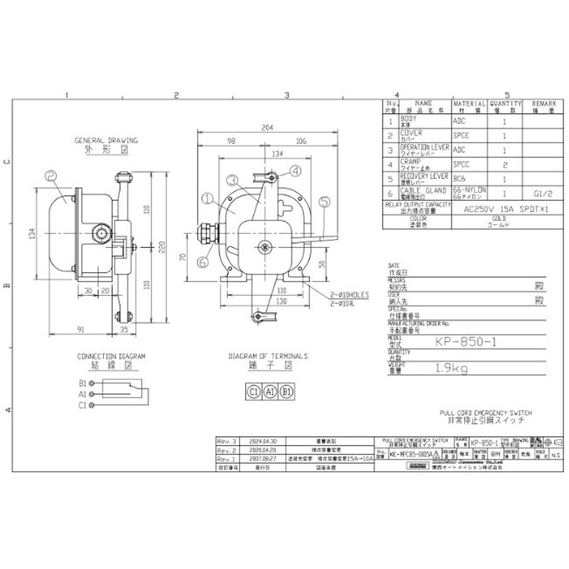KP-850-1 非常引綱スイッチ 1台 関西オートメーション 【通販モノタロウ】