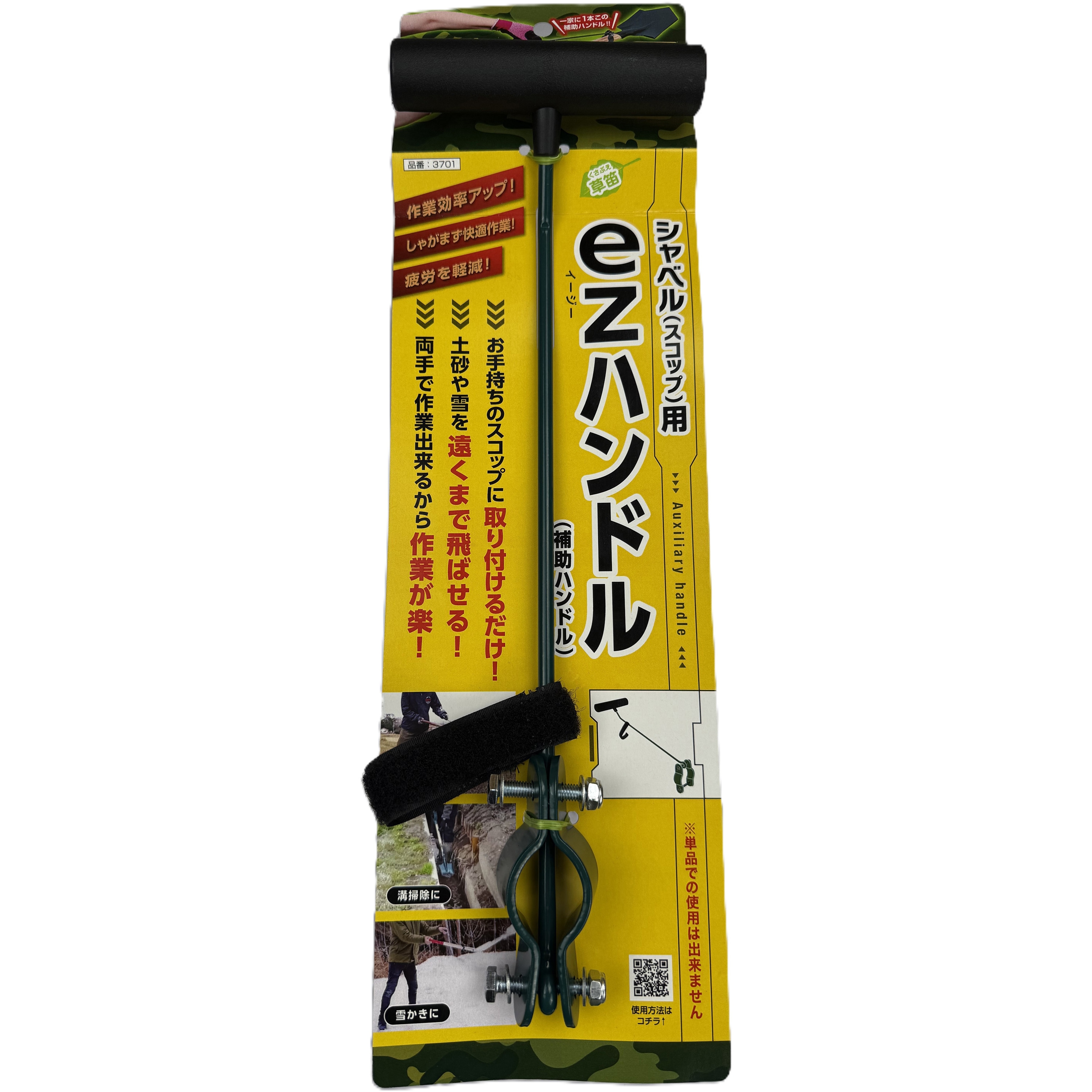 3701 スコップ用補助ハンドル ezハンドル 1個 関西洋鋸 【通販モノタロウ】