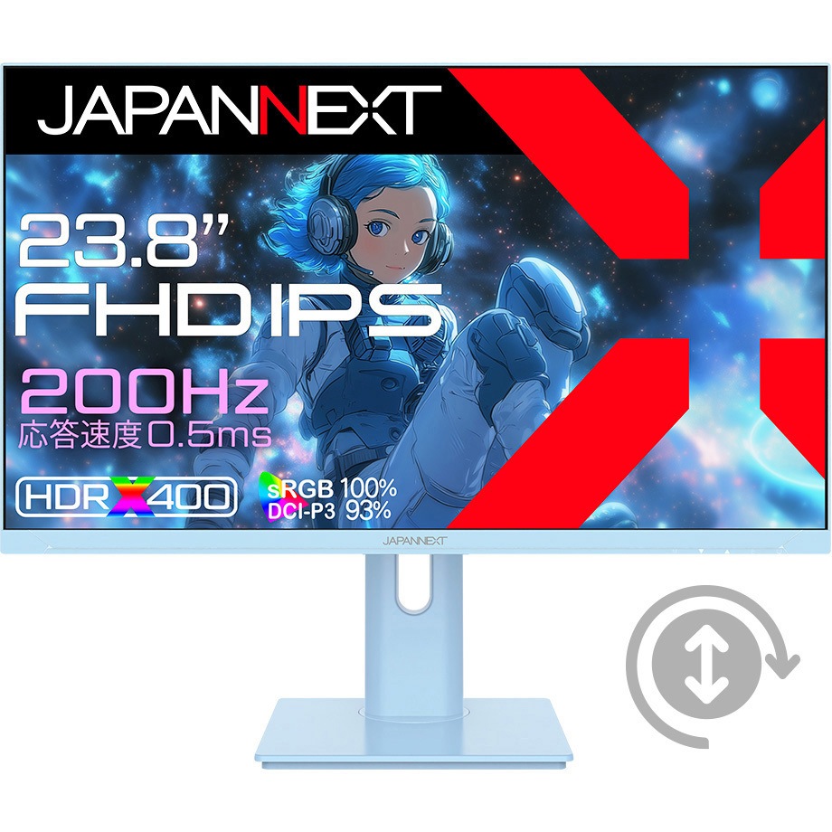 JN-IPS238G200F-HSP-BB ゲーミング液晶ディスプレイ 23.8型/1920×1080/HDMI×2、DP×1/ベイビーブルー/スピーカー有/2年保証 1台 JAPANNEXT 【通販モノタロウ】