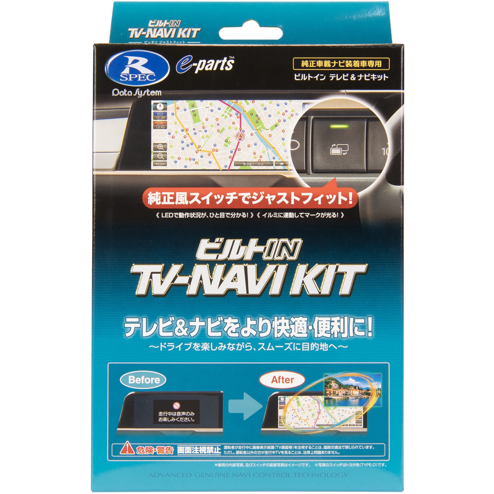 HTN-2106B-C テレビナビキット(ビルトインタイプ) データシステム 1箱 HTN-2106B-C 14,024円