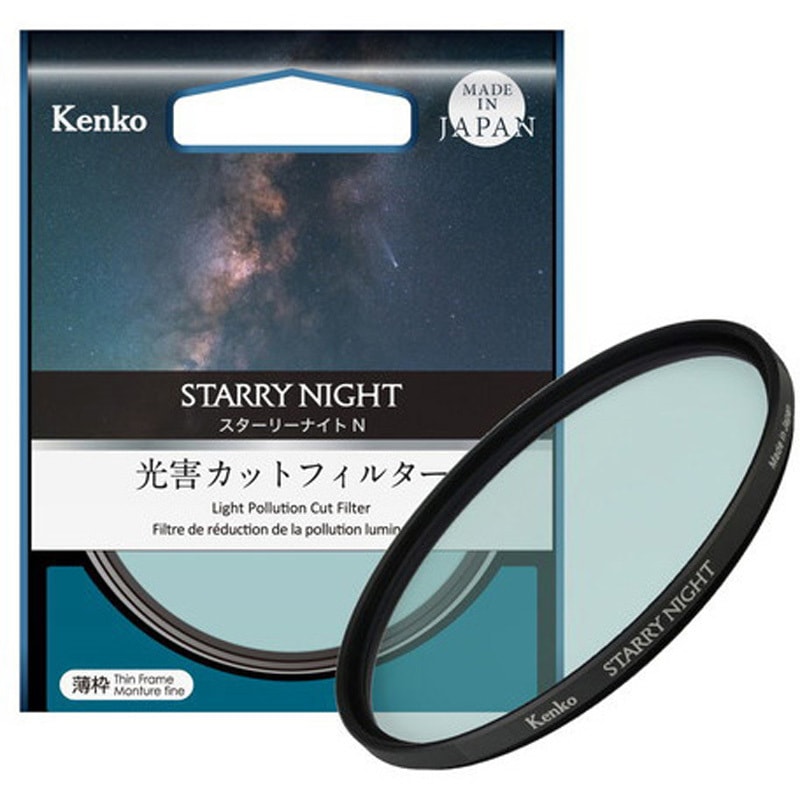 星空撮影用レンズフィルター スターリーナイト N Kenko(ケンコー