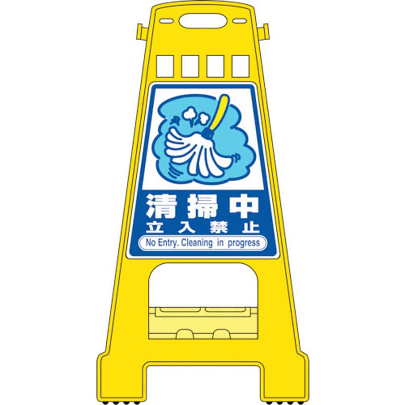 338018 緑十字 バリケードスタンド 1台 日本緑十字社 【通販モノタロウ】