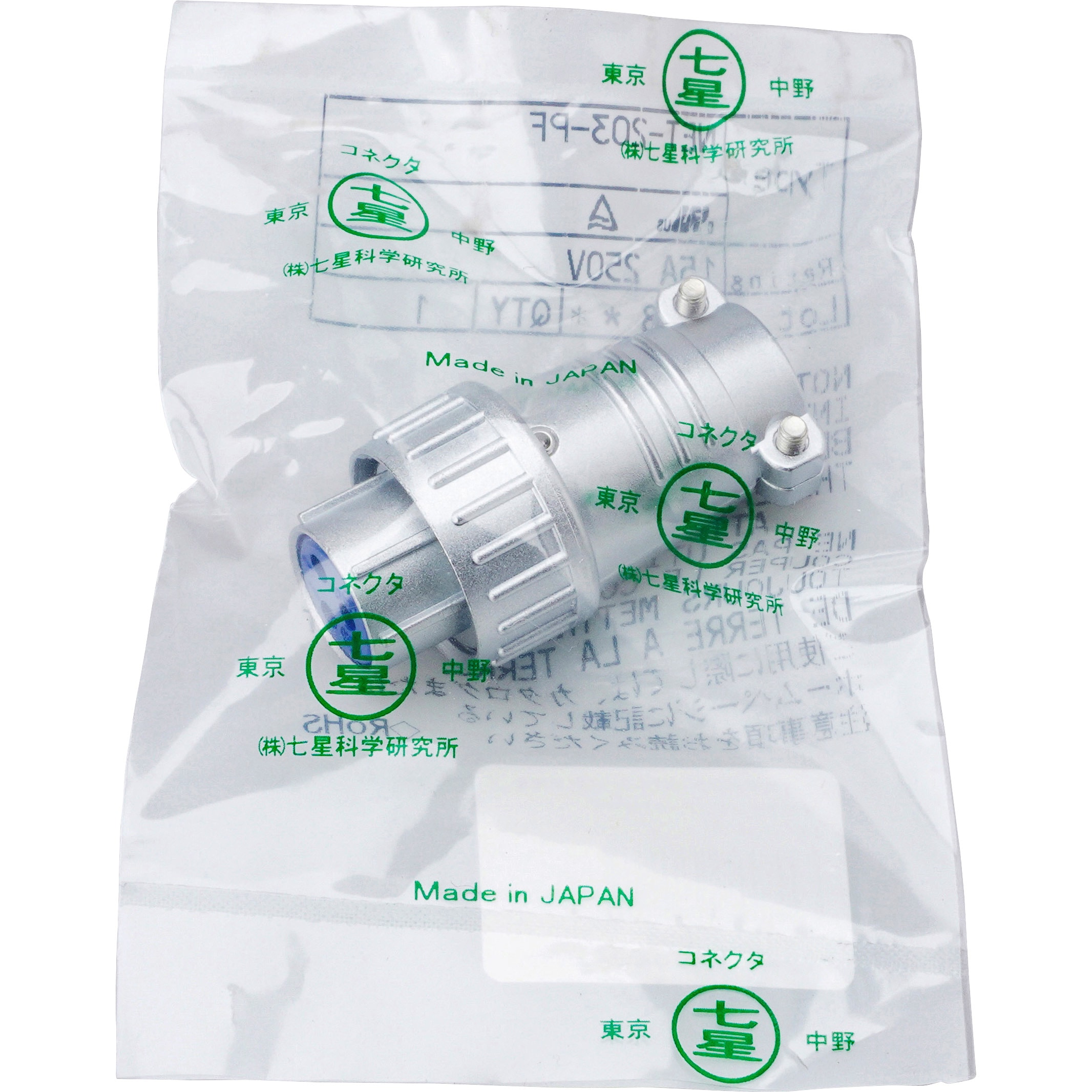 NET203PF NETシリーズ欧州安全規格対応コネクタ ストレートプラグ 七星