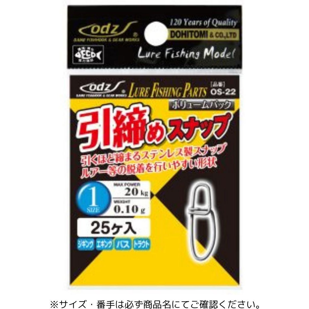 0 OS-22 引締めスナップ 1個 土肥富 【通販モノタロウ】