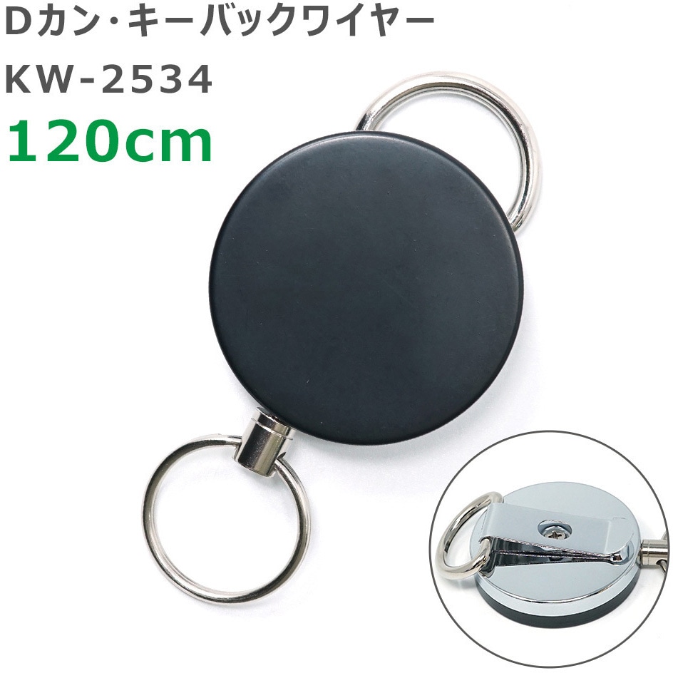 KW-2534 Dカン・キーバックワイヤー TIGER 全長12cm KW-2534 【通販