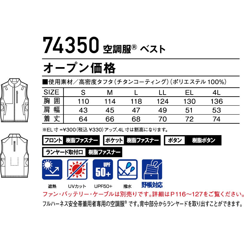 74350 【Z-DRAGON】 74350 空調服(R)ベスト 自重堂 ネイビー色 サイズM