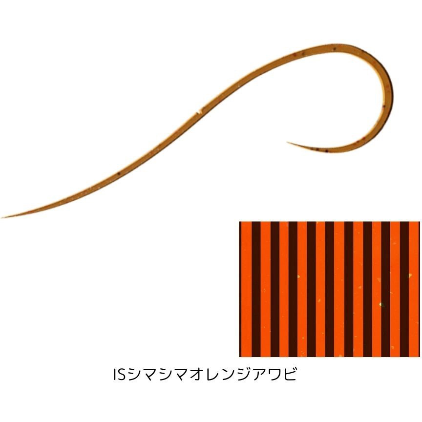 ISシマシマオレンジアワビ 海神 シリコンネクタイ ストレートカーリー