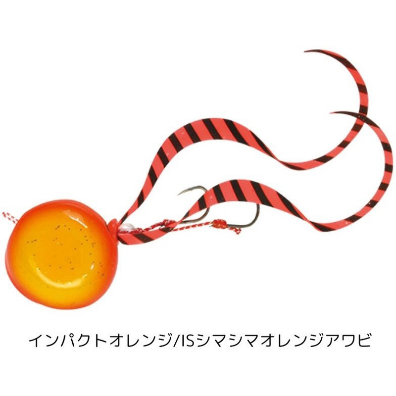 インパクトオレンジ / ISシマシマオレンジ シャンクス海峡式 60g 1個