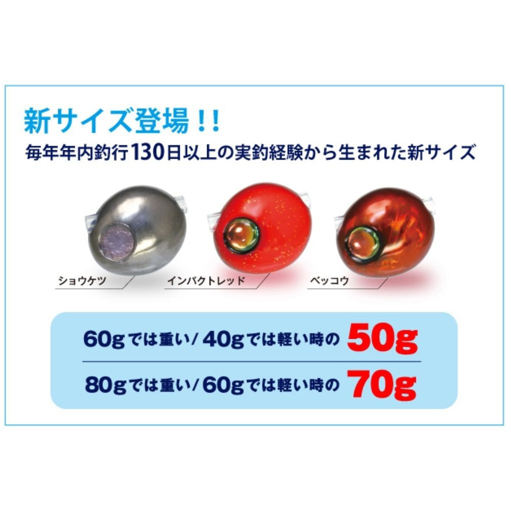 60g インパクトレッド 海神 TGシャンクス 1個 KAIYU(海遊) 【通販