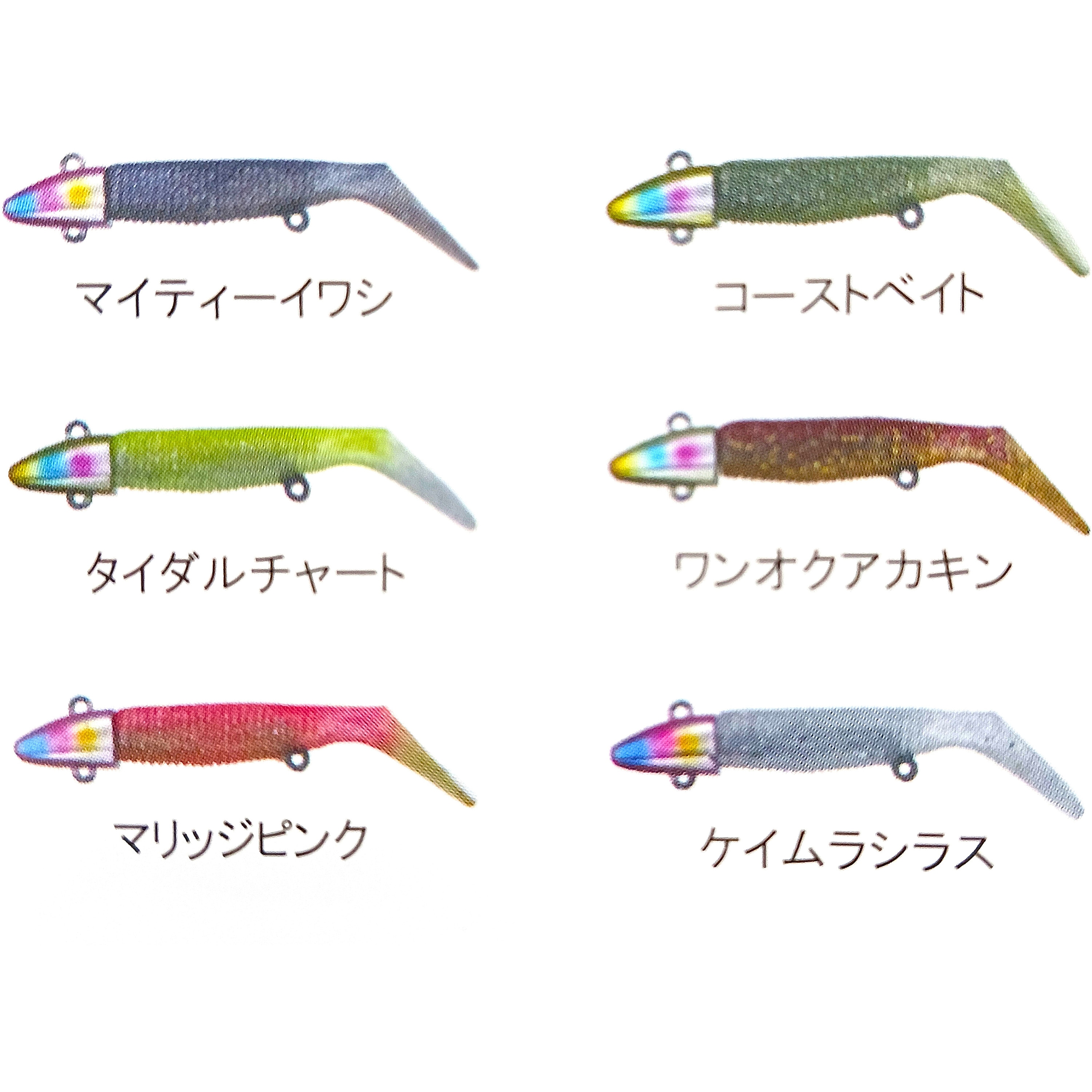 タイダルチャート ストライクヘッド コンプリートエディション