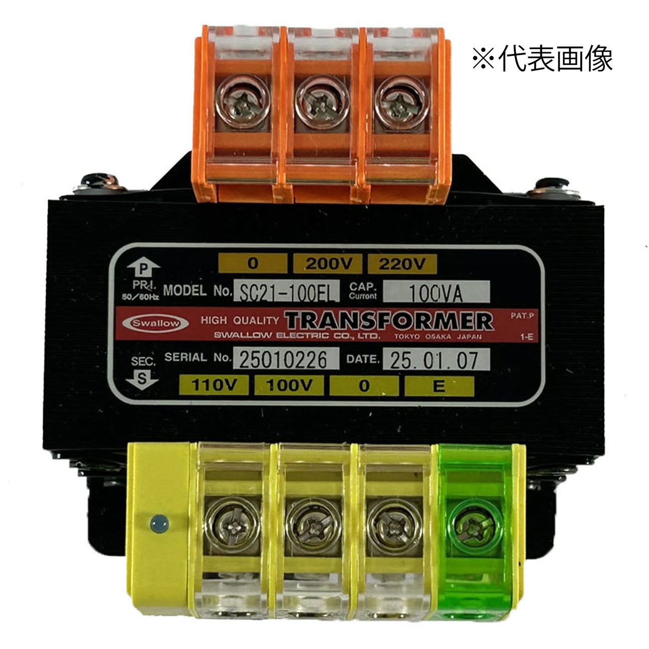 SC21-1.5KEL 通電表示付トランス 1台 スワロー電機 【通販モノタロウ】