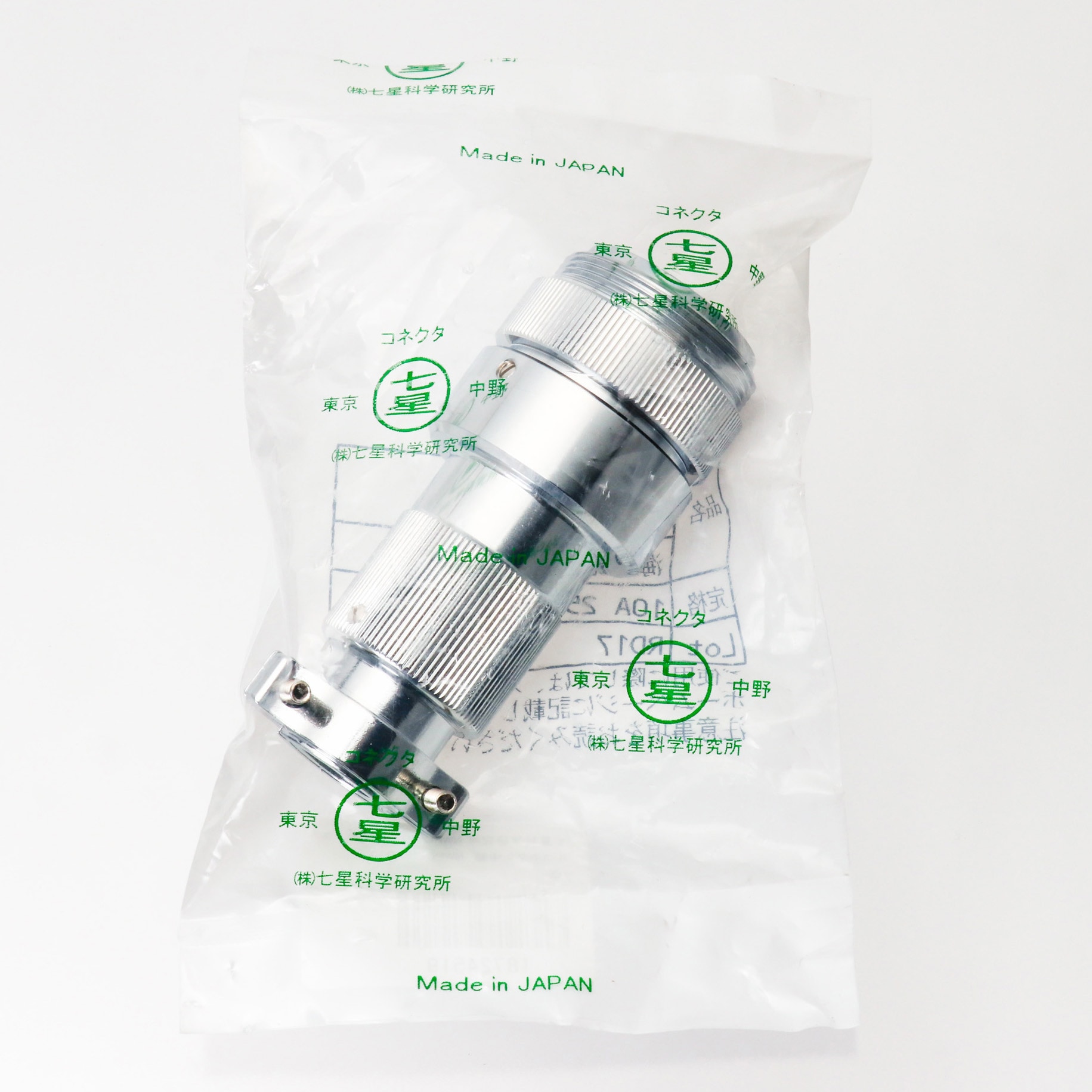 メタルコンセント NJW-20 NWPC-25 8個セット NWPC-25-PCa NWPCシリーズ