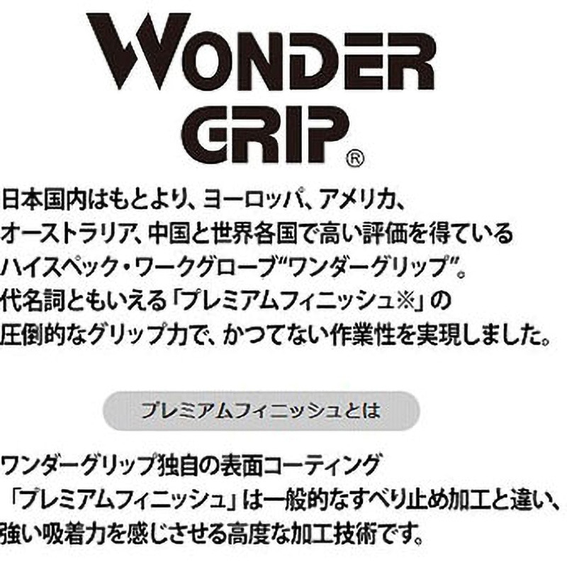 WG500 WONDER GRIP フレックス 13Gニトリル ユニワールド スチール