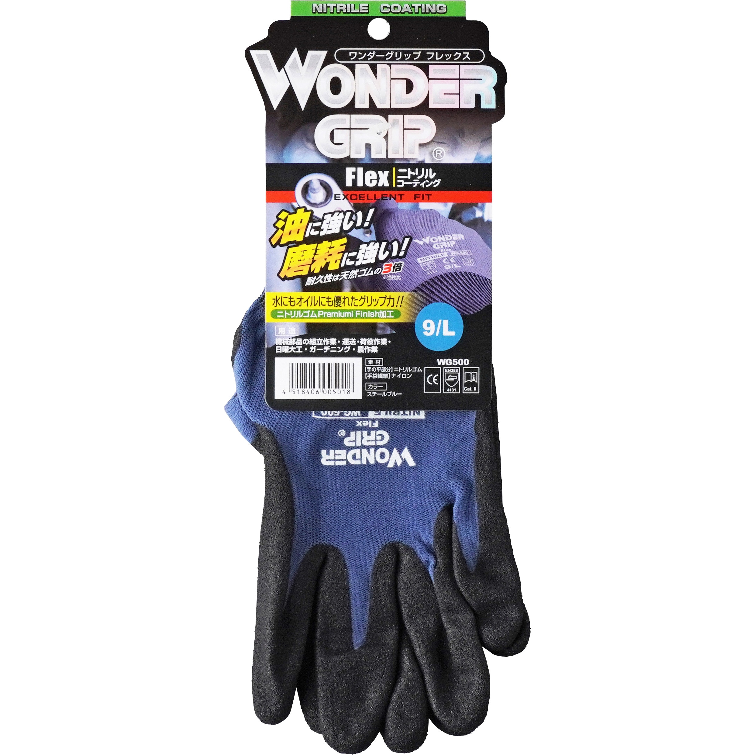 WG500 WONDER GRIP フレックス 13Gニトリル ユニワールド スチール