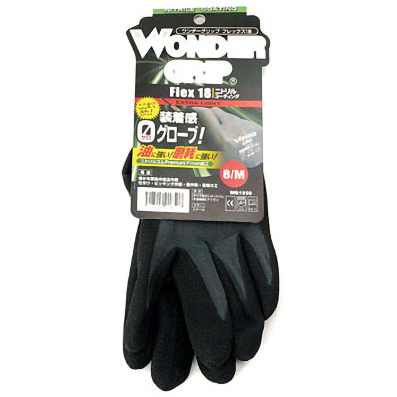 WG1850 WONDER GRIP フレックス 18 18Gニトリル ユニワールド スチール