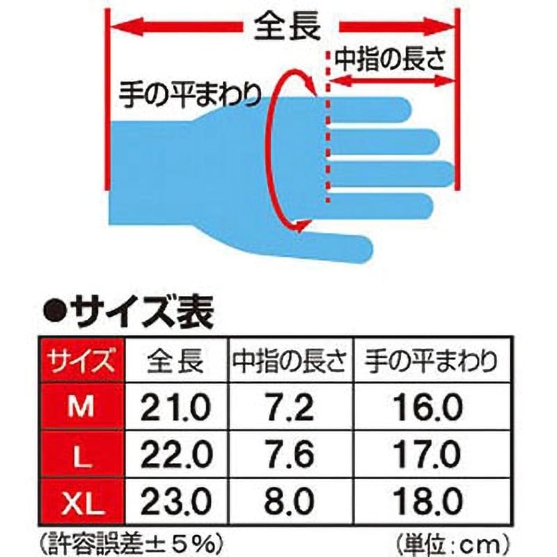 WG1850 WONDER GRIP フレックス 18 18Gニトリル ユニワールド スチール
