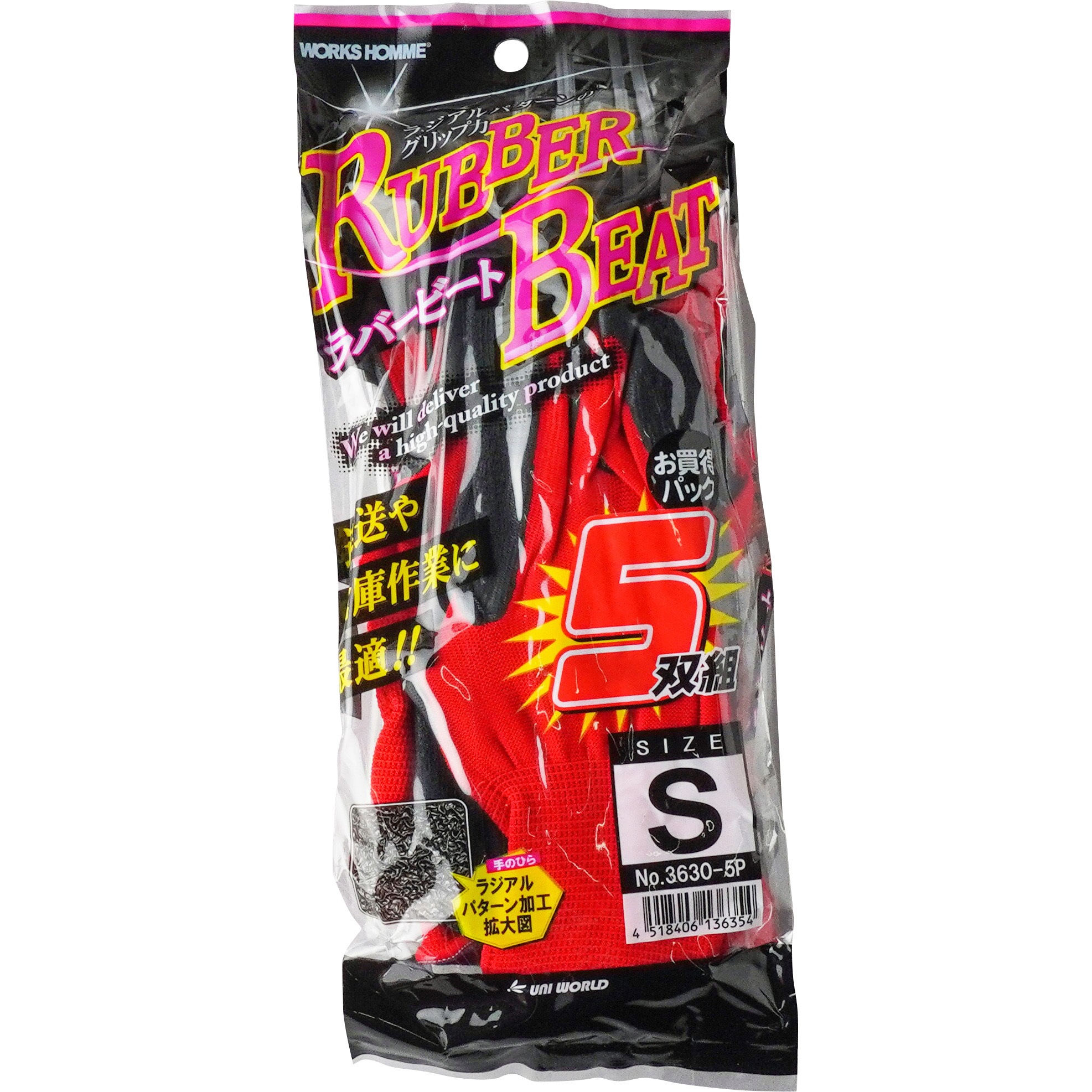 オーバーヒート商品③ 3630-5P 13G天然ゴム背抜き ラバービート ユニワールド レッド色 5双入