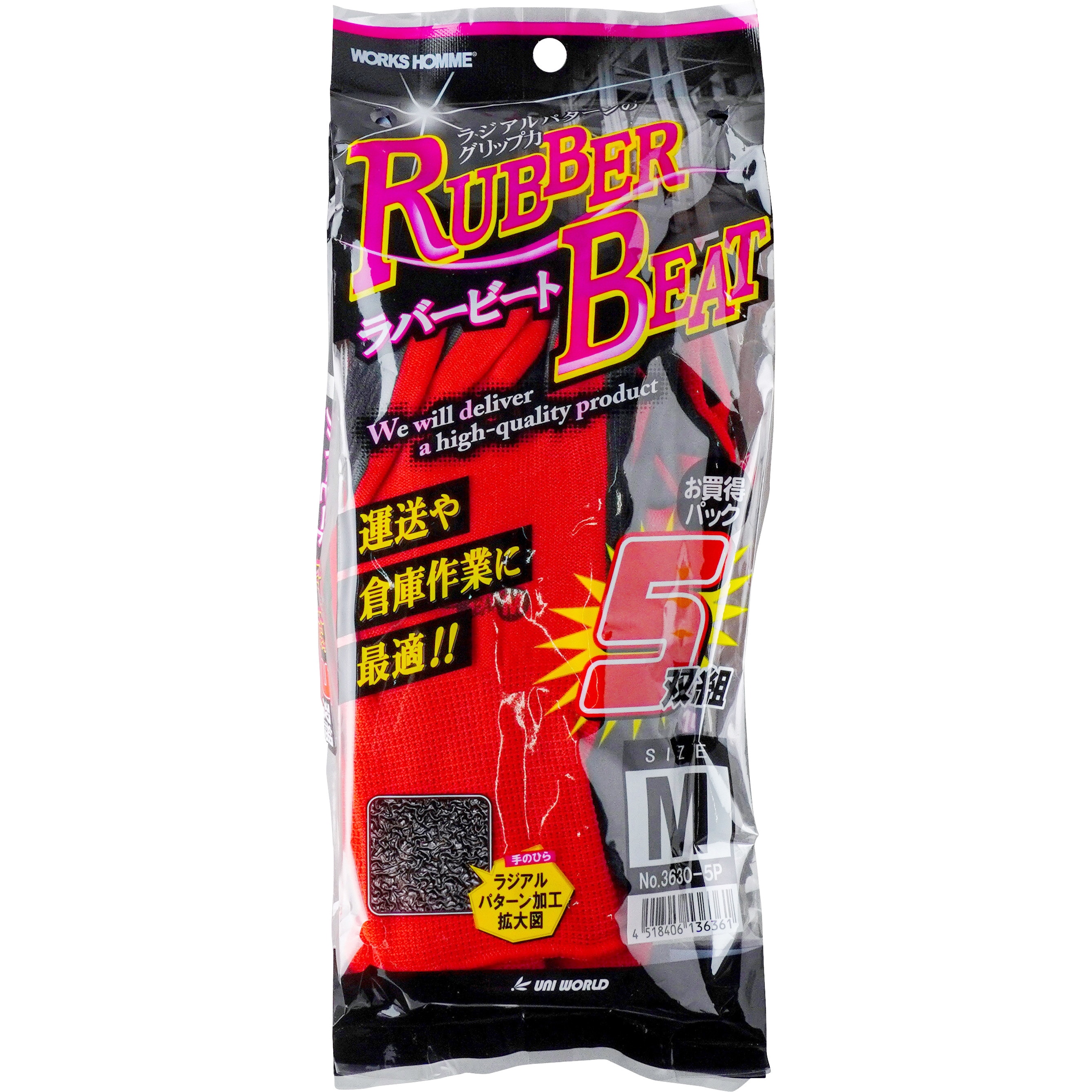 3630-5P 13G天然ゴム背抜き ラバービート ユニワールド レッド色