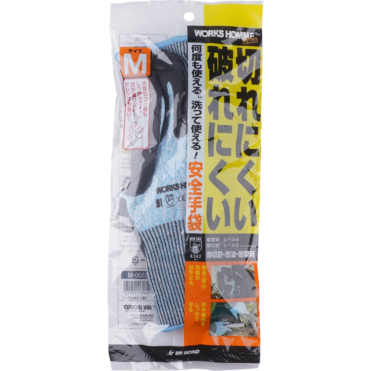 5500 WORKS HOMME 安全手袋ニトリル ユニワールド 耐切創性3 13ゲージ