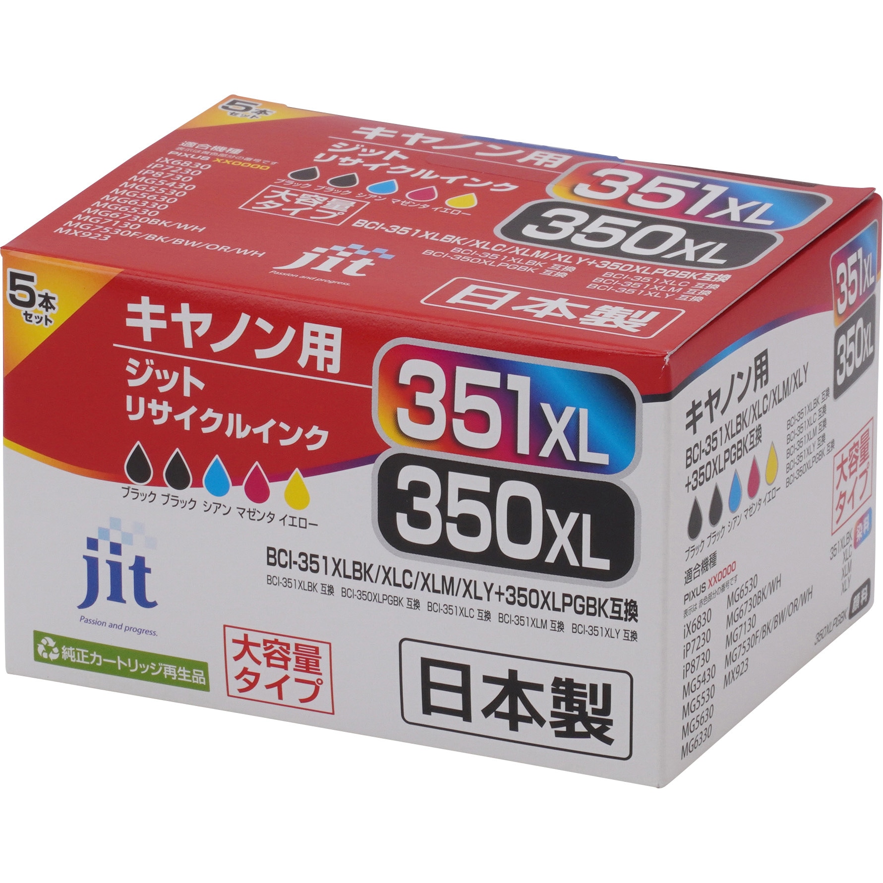 BCI-351XLM.C.Yの各色2個、350XL PGBKを2個