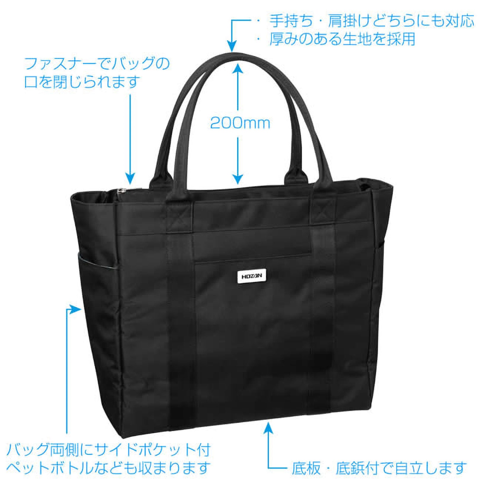 B-722 トートバック 1個 ホーザン 【通販モノタロウ】