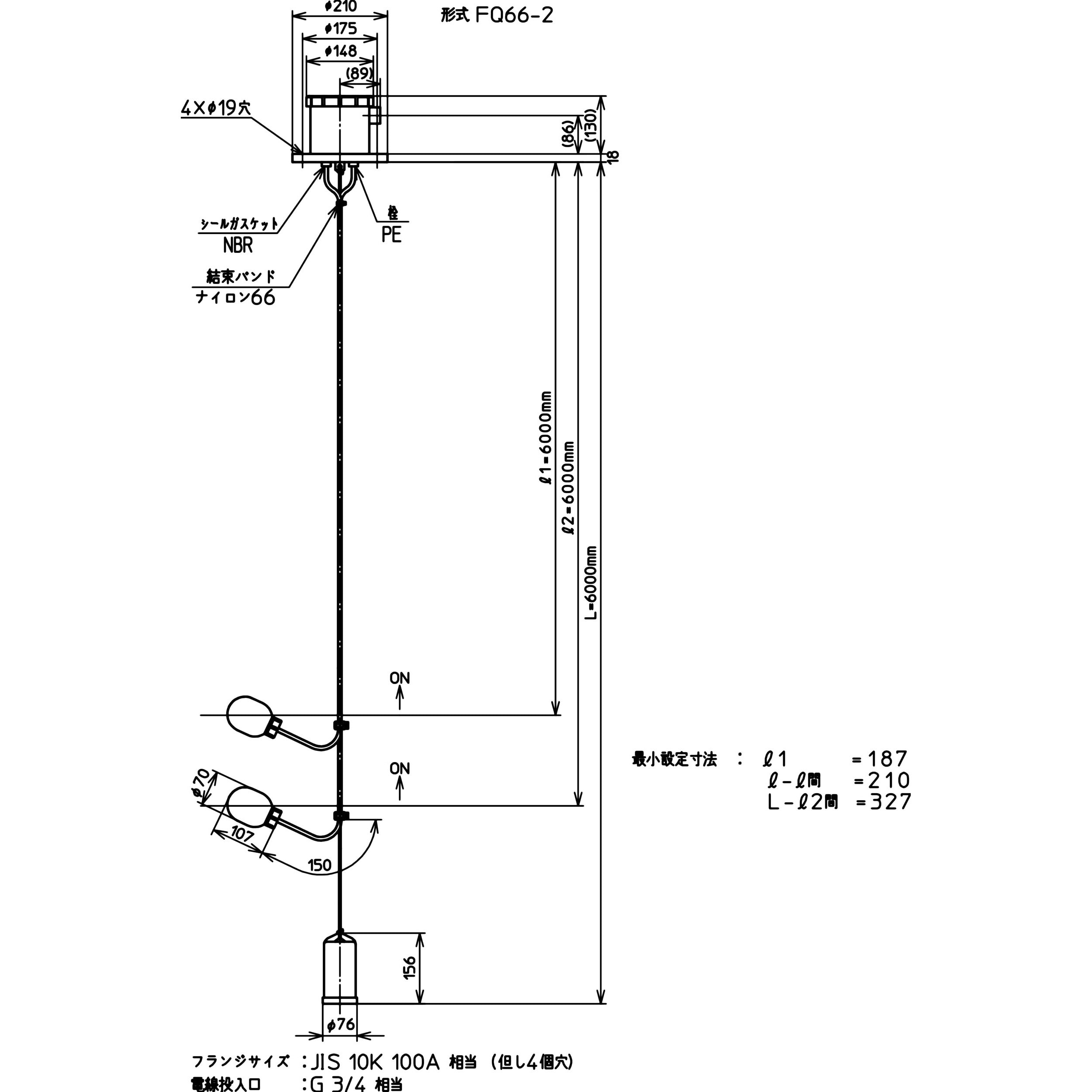 FQ66-2 液体用クイックフロート式レベルセンサ FQ形 1個 FQ66-2 液体用クイックフロート式レベルセンサ FQ形 1個