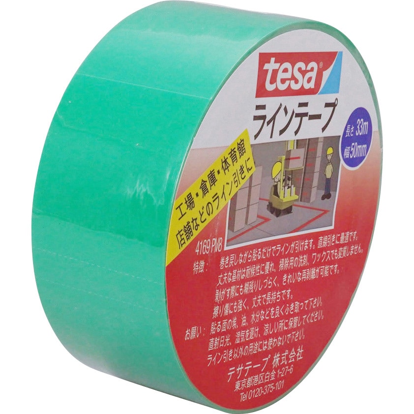 4169N-PV8-GN ラインマーキングテープ 1巻 テサ (tesa) 【通販サイト