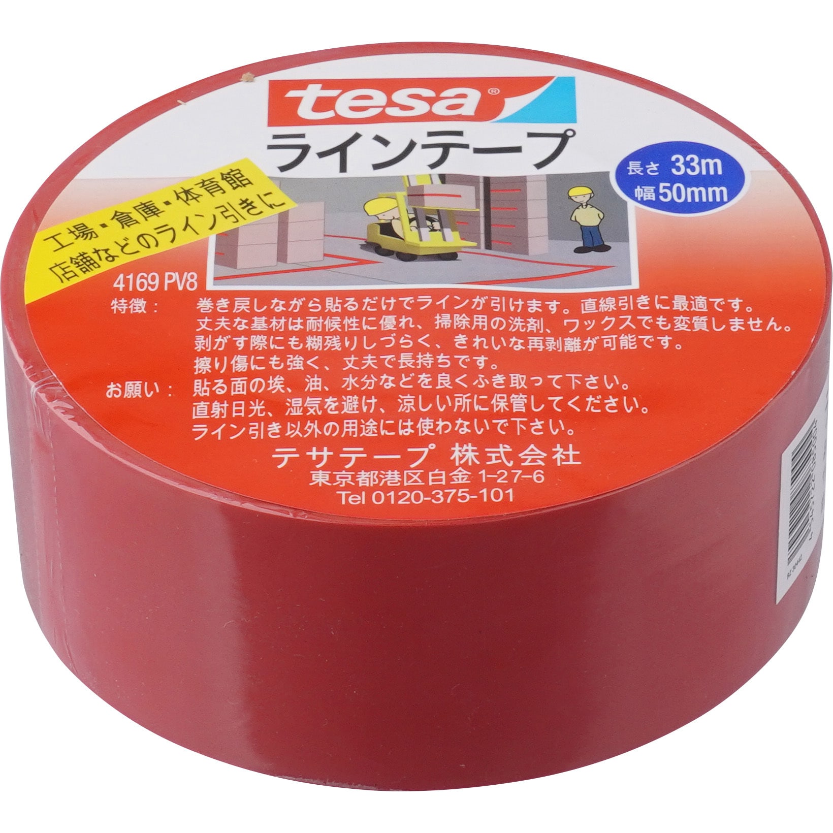 4169N-PV8-R ラインマーキングテープ テサ (tesa) 屋内 レッド色 テープ幅50mmテープ長さ33m 1巻 4169N-PV8-R -  【通販モノタロウ】