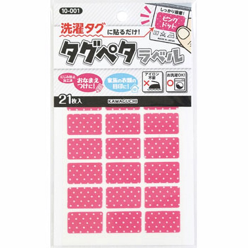 タグペタラベル 18種類から選べるよりどり4個セット 1組【メール