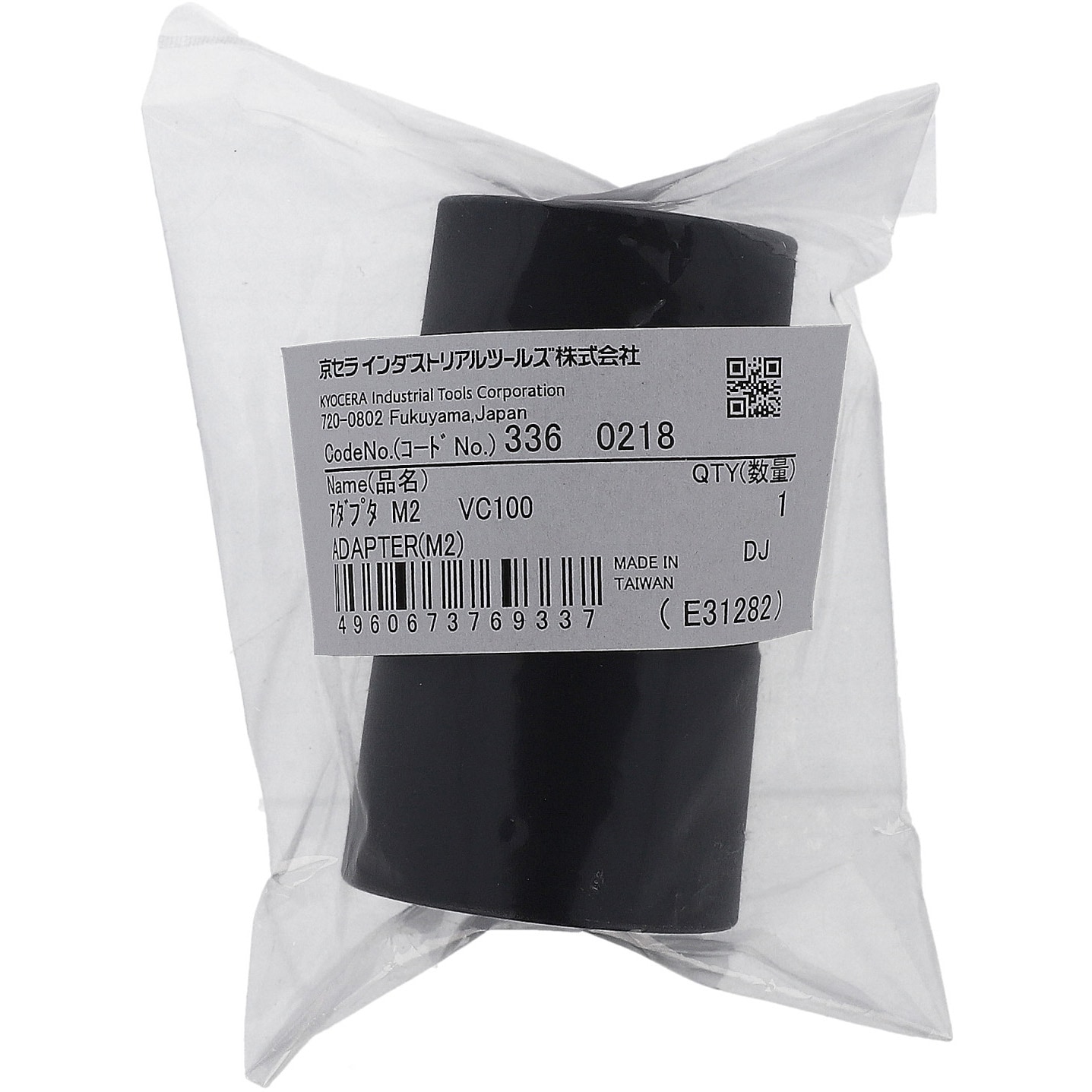 3360218 アダプタ 京セラインダストリアルツールズ 全長70mm - 【通販