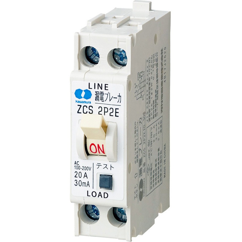ZCS 2P2E30-30B 漏電ブレーカ 1個 河村電器産業 【通販モノタロウ】